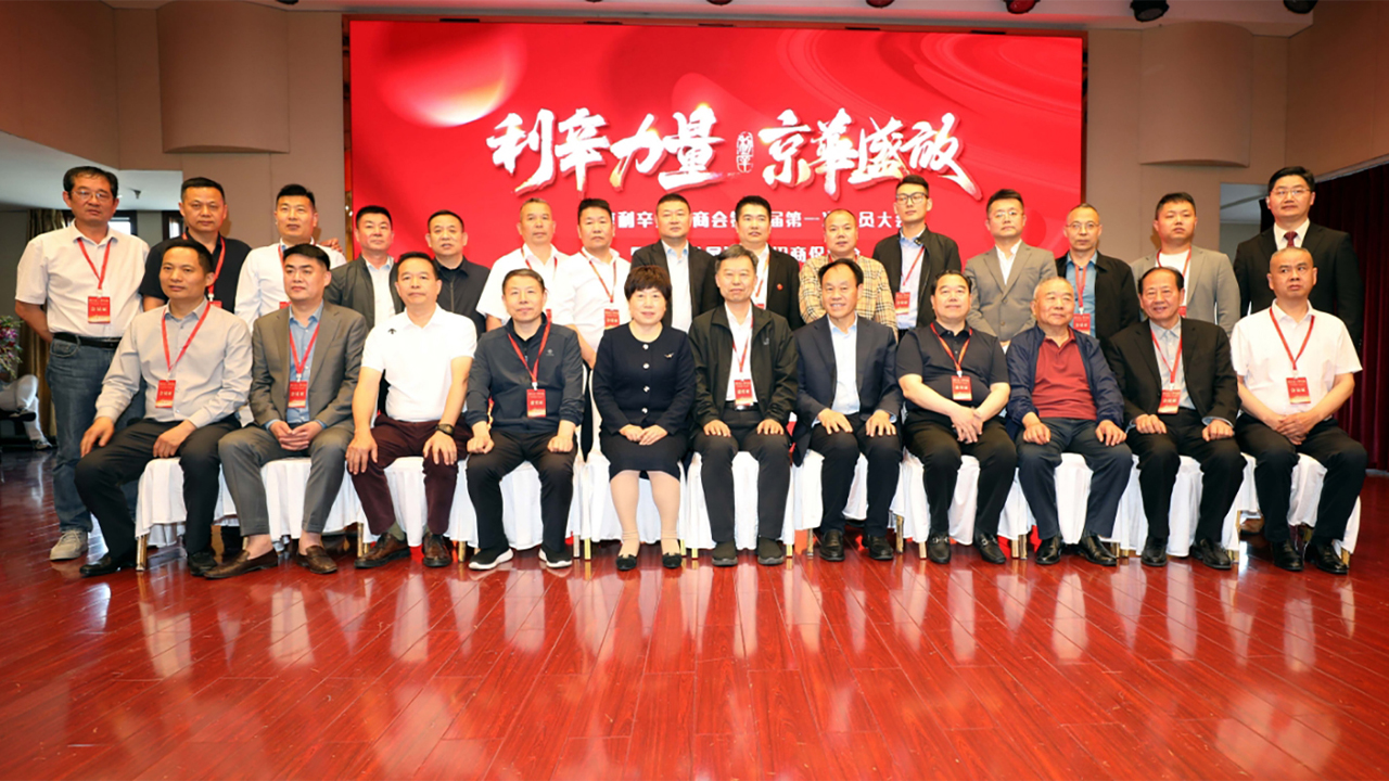 “三链融合”促发展，吉诺生物携手北京利辛企业商会共谋细胞科技赋能家乡发展