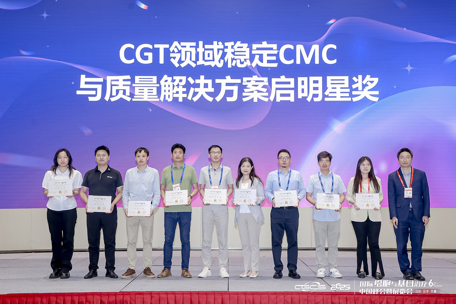 吉诺生物荣膺CGT领域“稳定CMC与质量解决方案启明星奖”，全面展示细胞科技全产业链布局
