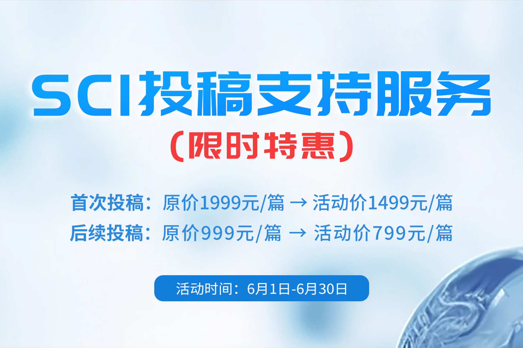 你的实验数据明明扎实，却因不擅投稿被反复打回？