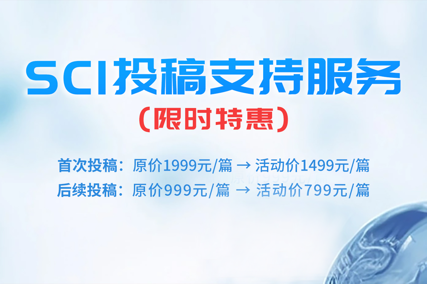 你的实验数据明明扎实，却因不擅投稿被反复打回？