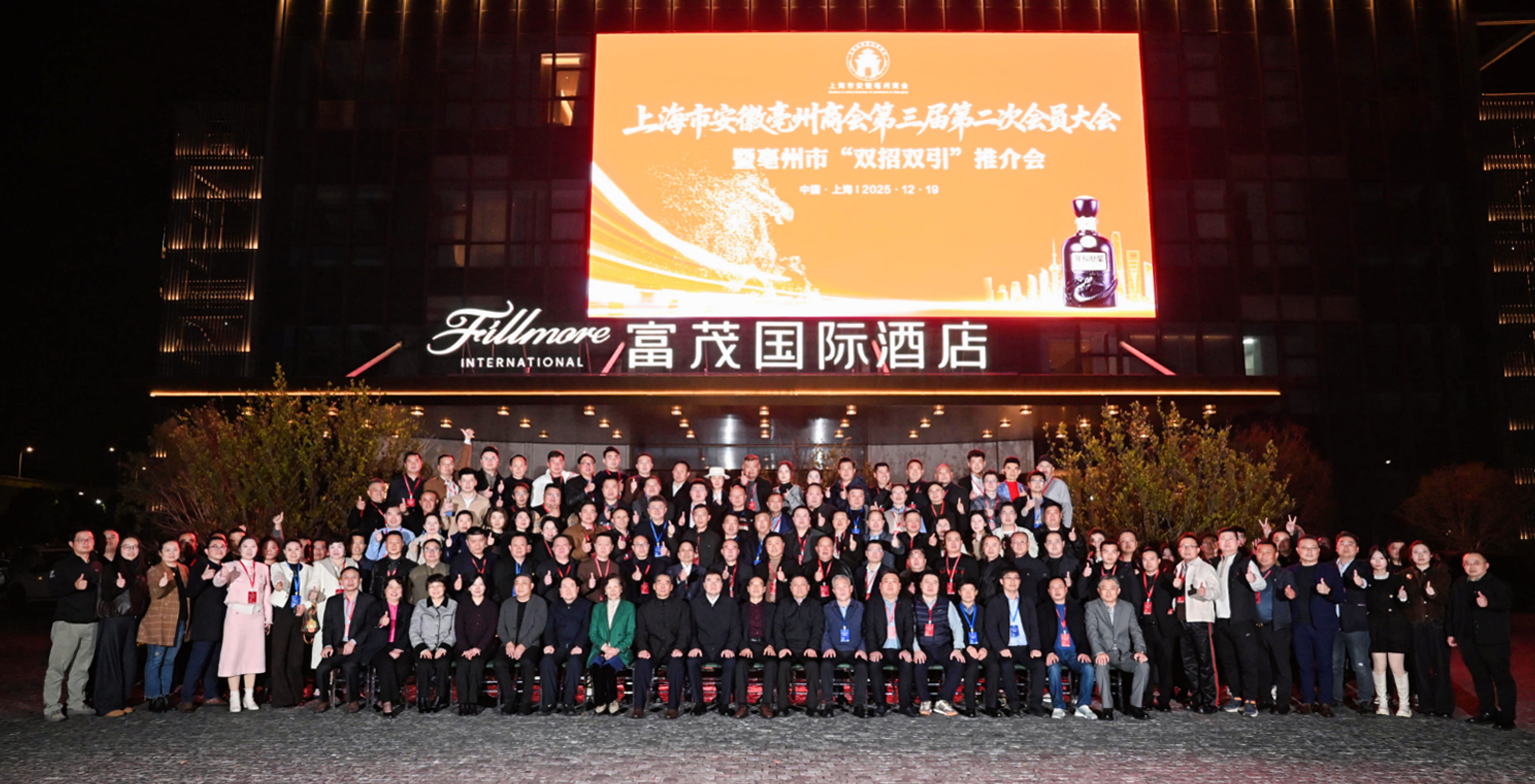 吉诺生物携手上海亳州商会，共谋沪亳健康产业新蓝图