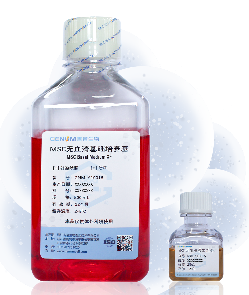 1733734675.png MSC培养基彩页 拷贝.png