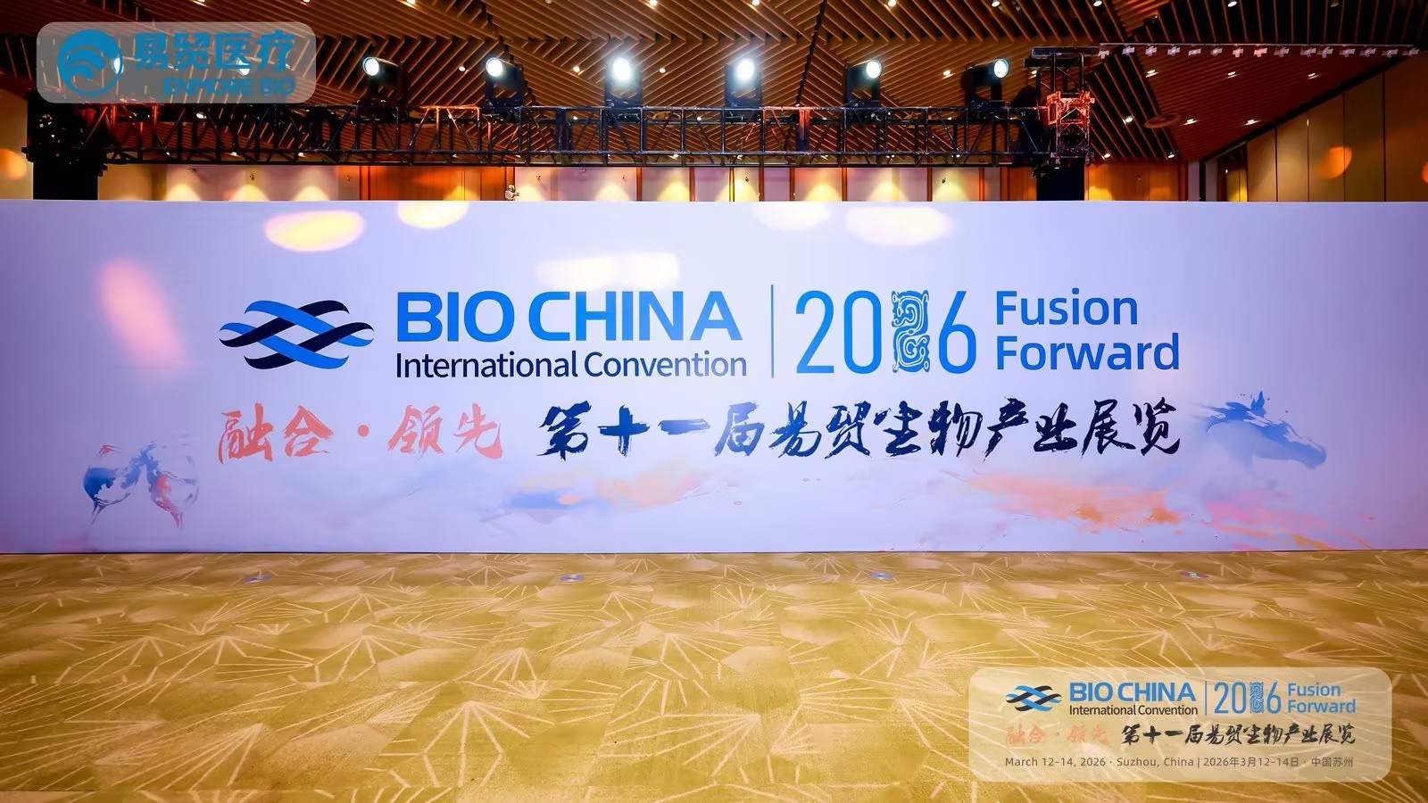 吉诺生物精彩亮相BIOCHINA 2026：创新产品+一站式服务，助推健康产业升级