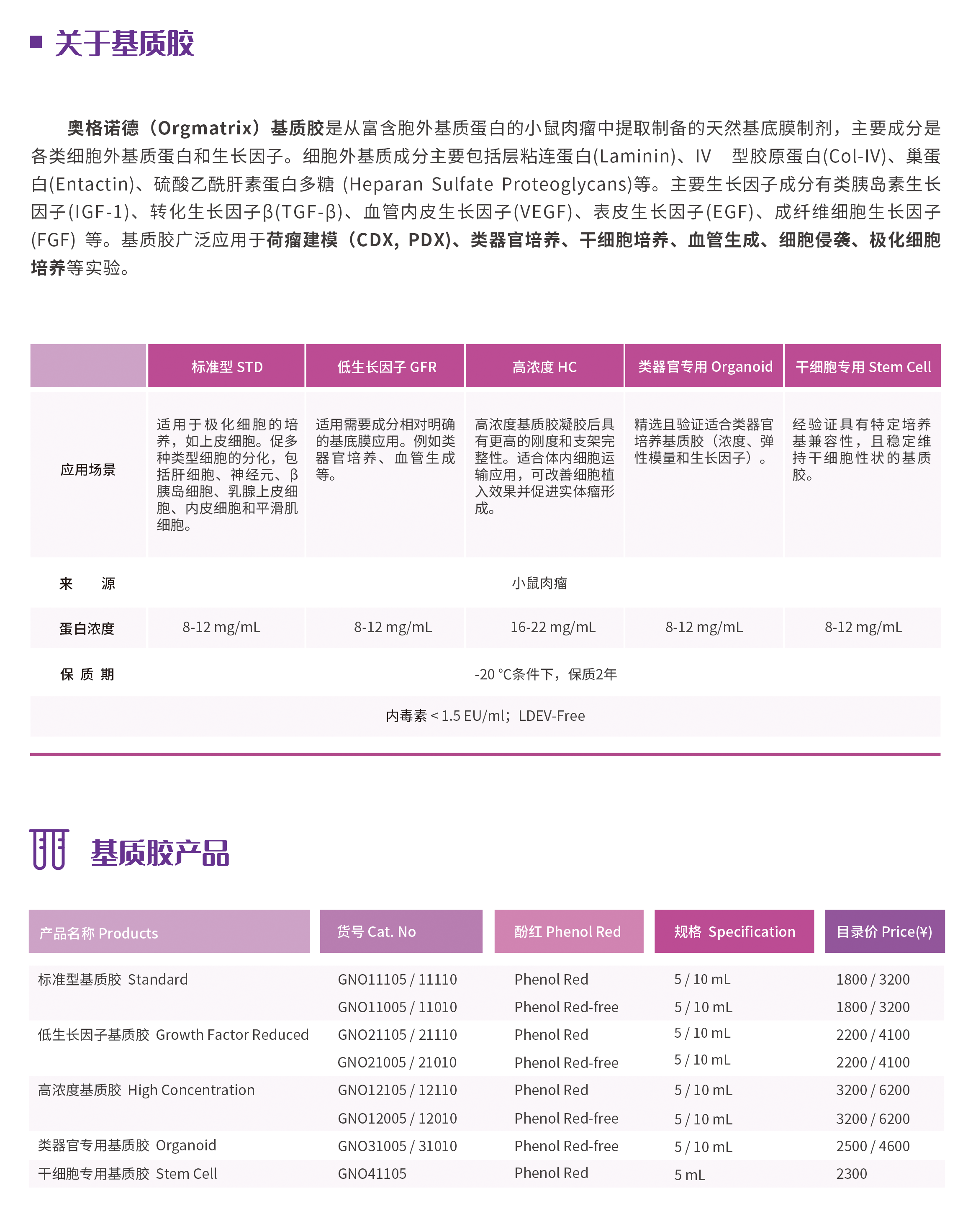 1782437214866281.png 基胶质-2 拷贝.png