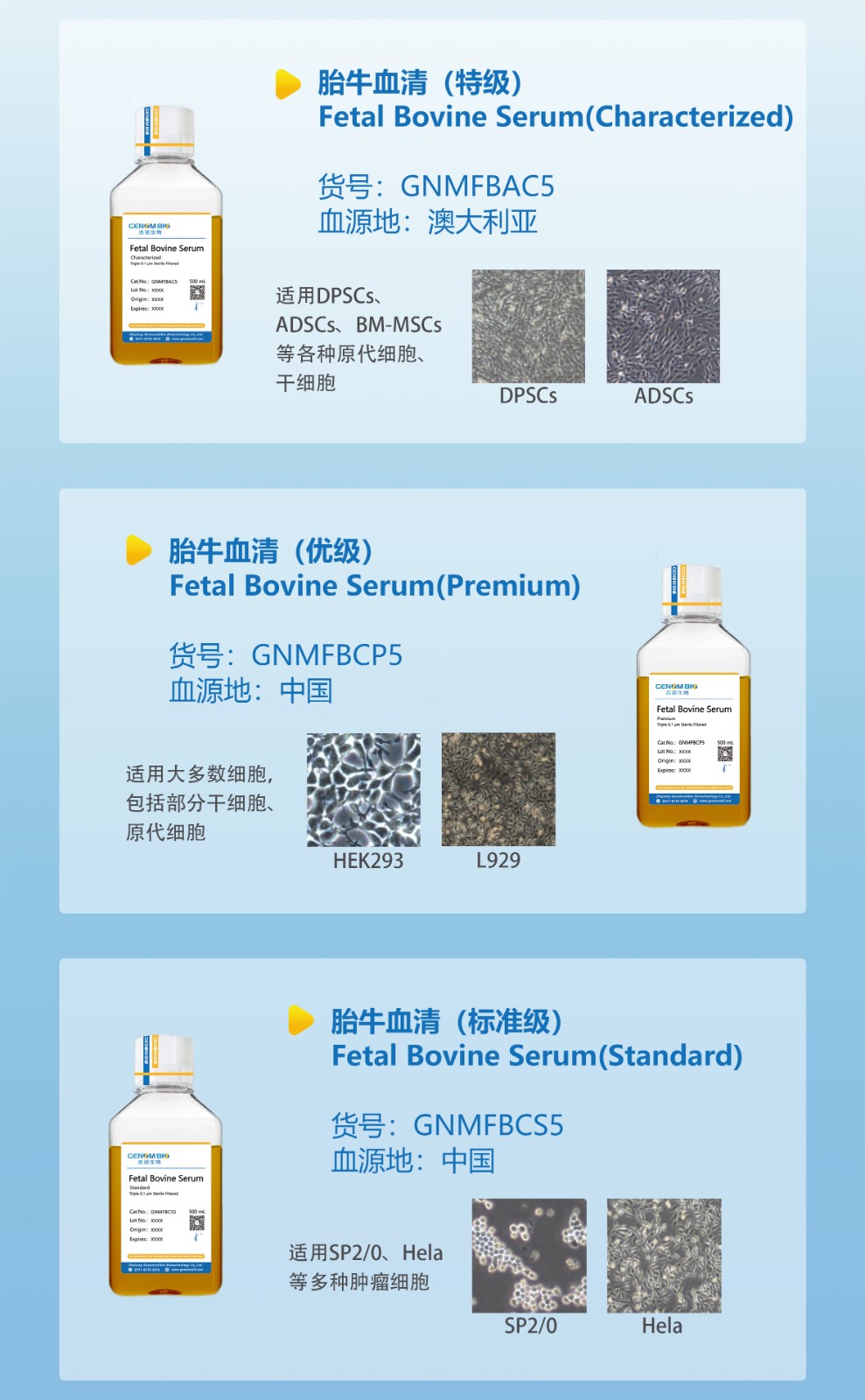 1782437292825866.jpg 血清宣传图 拷贝.jpg