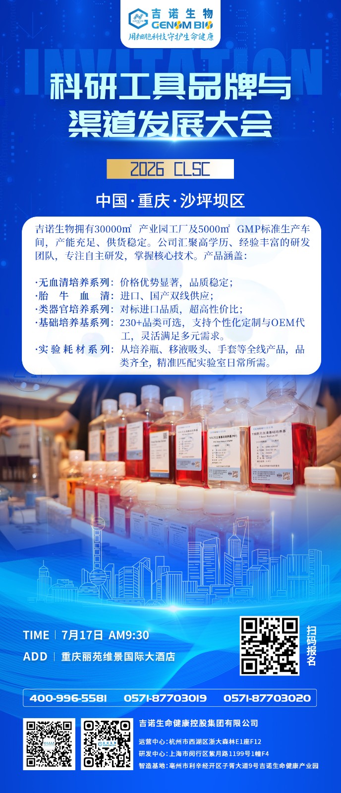 CLSC海报 - 副本 拷贝.jpg